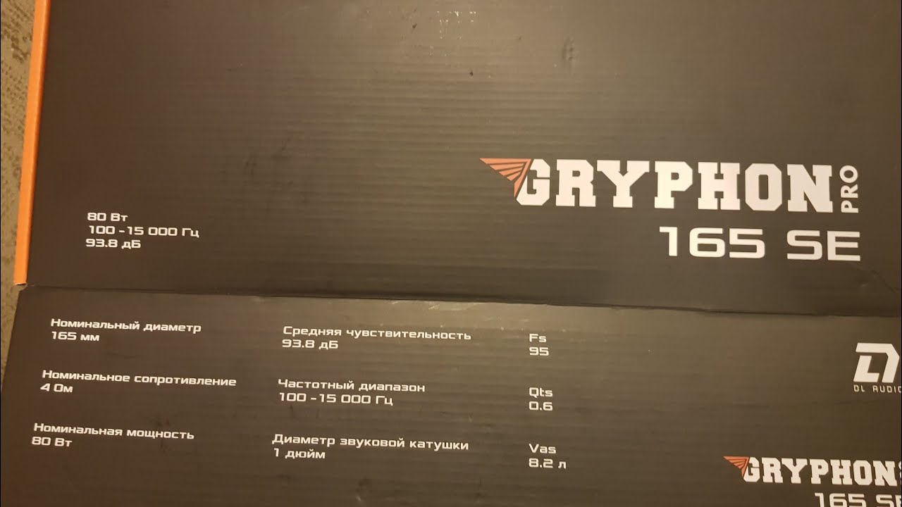 Эстрадная акустика DL Audio Gryphon Pro 165 SE смотреть онлайн