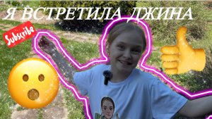 Варя встретила ДЖИНА😱 и загадала &&&&&