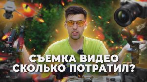 ПОТРАТИЛ 1.000.000 рублей на ОБОРУДОВАНИЕ для съемки. Обзор оборудования