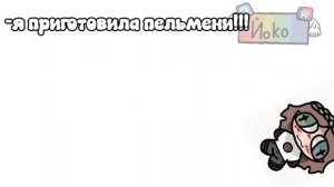 Бегу бегу! 😚
