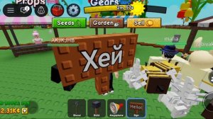 мы играем в grow a garden 2 там будет итересно