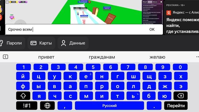 Обби с друзьями онлайн показ