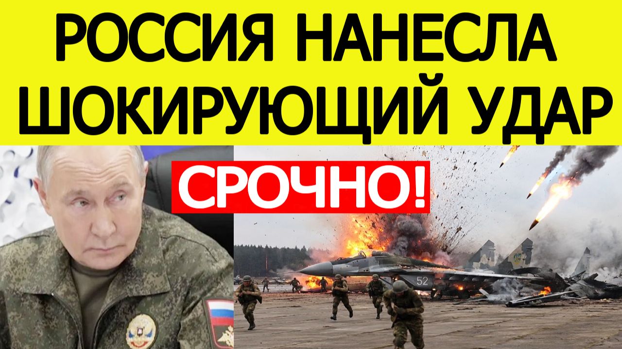 Удары по Украине. Россия начала внезапную атаку на ВСУ смотреть онлайн