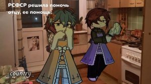 помощь в готовке (countryhumans,гача)