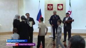 В Ингушетии вручили государственные награды родственникам погибших бойцов СВО
