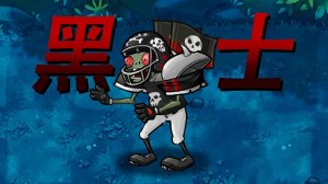 PvZ Fusion 3.8 В Обновлении Появился Новый Зомби: Сумрачный Капитан Футболистов !