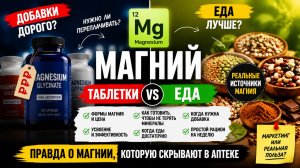 Тыквенные семечки вместо глицината? Как закрыть магний без дорогих добавок