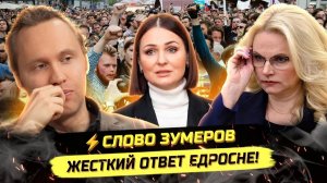 П ИВАНОВ. ⚡️ЗУМЕРЫ ПРОТИВ ДЕПУТАТОВ! ТРАДИЦИОННЫЕ ЦЕННОСТИ, ДЕМОГРАФИЯ И ЛОЗУНГИ!