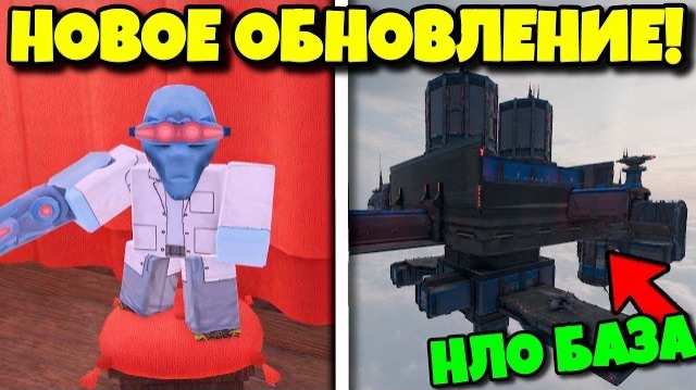 🚀 ROBLOX полный гайд на новое обновление! база пришельцев, новый класс в 99 ночей в лесу! смотреть онлайн
