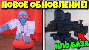 🚀 ROBLOX полный гайд на новое обновление! база пришельцев, новый класс  в 99 ночей в лесу!