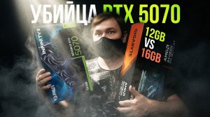 Купил САМУЮ ДЕШЁВУЮ RX 9070 XT Или стоит взять RTX 5070 ?