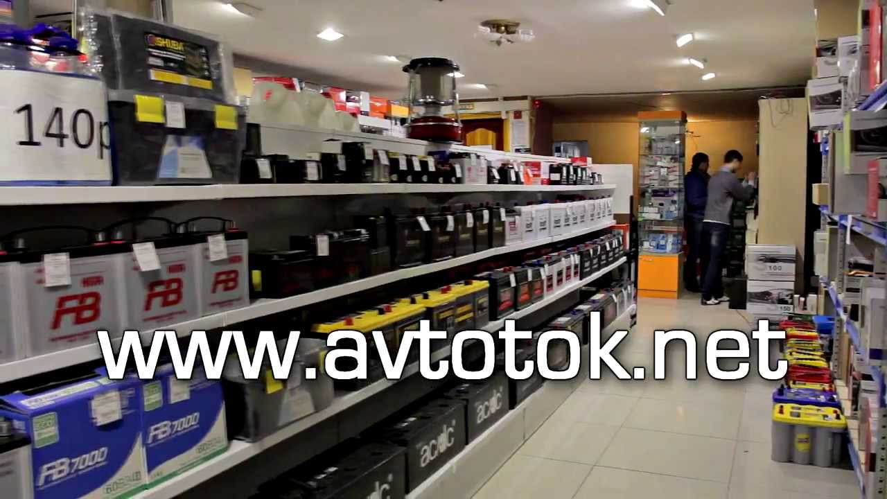 АвтоТок Интернет магазин смотреть онлайн