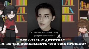 Реакция фф «Спаси-Себя-Сам» для Рико Морияма на тт. Смотреть 2х. 2/3