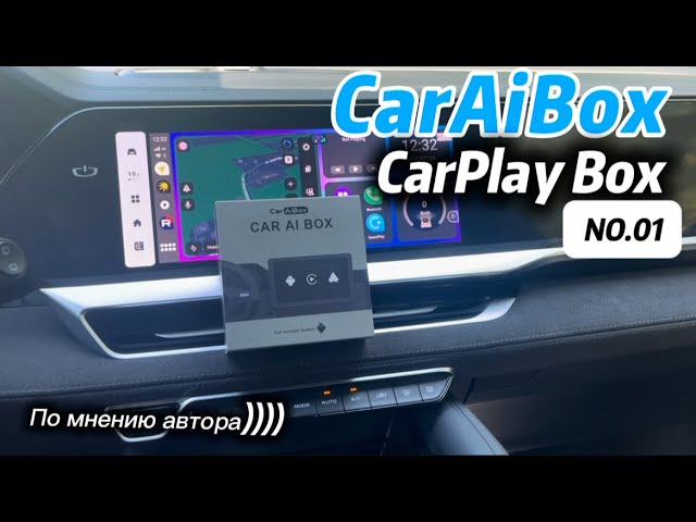 CarAiBox Aibox Plus - почти как Carlinkit только лучше