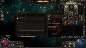 Path of Exile 2_пробую экспедиции