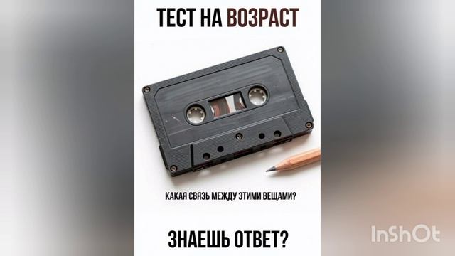 ПРОВЕРИМ❓😺❤️❤️🙋🏻пишем в комментариях! смотреть онлайн