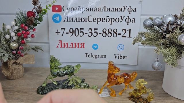 13.12.25 Серебро Жемчуг Эмаль Гранат Оникс Цирконий Перламутр смотреть онлайн