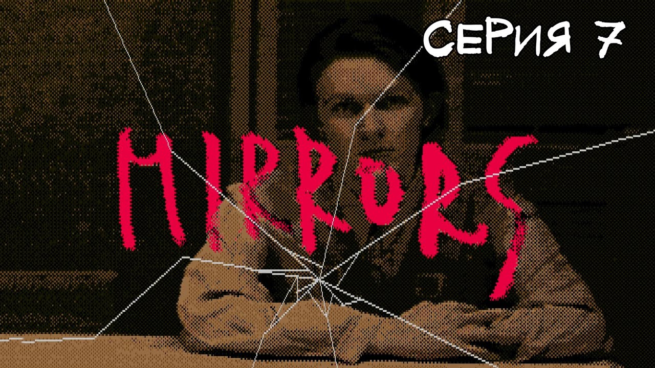 Mirrors #7 (NEC PC-8801 MC) смотреть онлайн