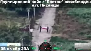 ️🇷🇺💪⚡️ПОДРАЗДЕЛЕНИЯМИ ГРУППИРОВКИ ВОЙСК «ВОСТОК» ОСВОБОЖДЕН НАСЕЛЁННЫЙ ПУНКТ ПИСАНЦЫ