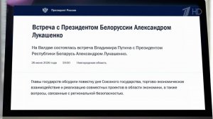 Развитие Союзного государства обсудили на встрече президенты России и Белоруссии.