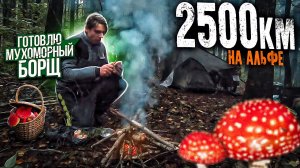 Одиночное мотопутешествие на альфе😬«Сезон дождей» Путь в 2500/Часть 2