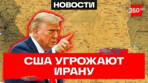 Трамп пригрозил Ирану «исчезновением» после новых ударов США