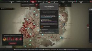 Дьябло 4 сезон 13 Истязание XII Варшан vs. зоопарка некроманта