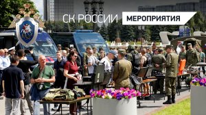 В Парке Победы состоялся интерактивный марафон СК России, приуроченный к 15-летию ведомства