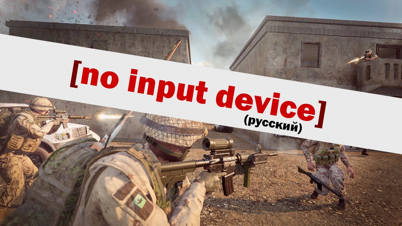 Сквад видит микрофон, но не слышит его. Что делать? / 100% способ / no input device в Squad смотреть онлайн