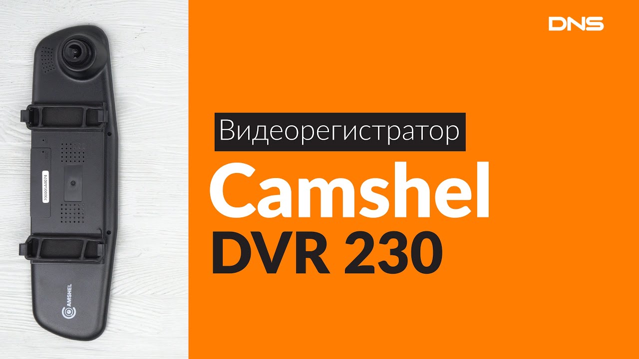Распаковка видеорегистратора Camshel DVR 230 / Unboxing Camshel DVR 230 смотреть онлайн