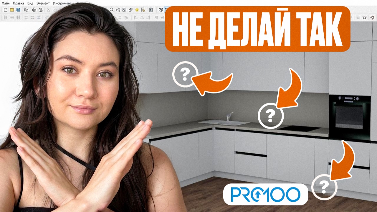 Обучение ПРО100