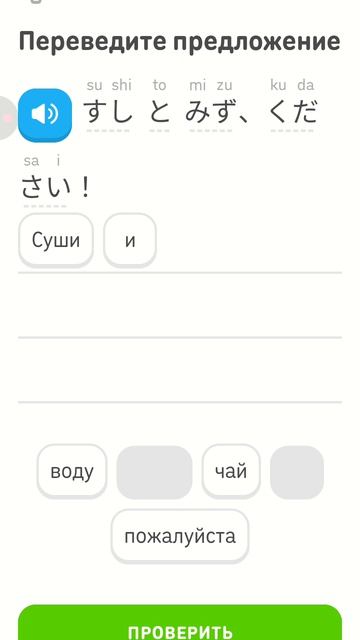 хорош японский смотреть онлайн