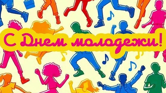 ТСМ ДК ИСТОК ФРЯЗИНО_ СКВЕР_ ДЕНЬ МОЛОДЁЖИ_ 2026_ РЕЖИССЁР АЛЕКСЕЙ МИХАЙЛОВ_