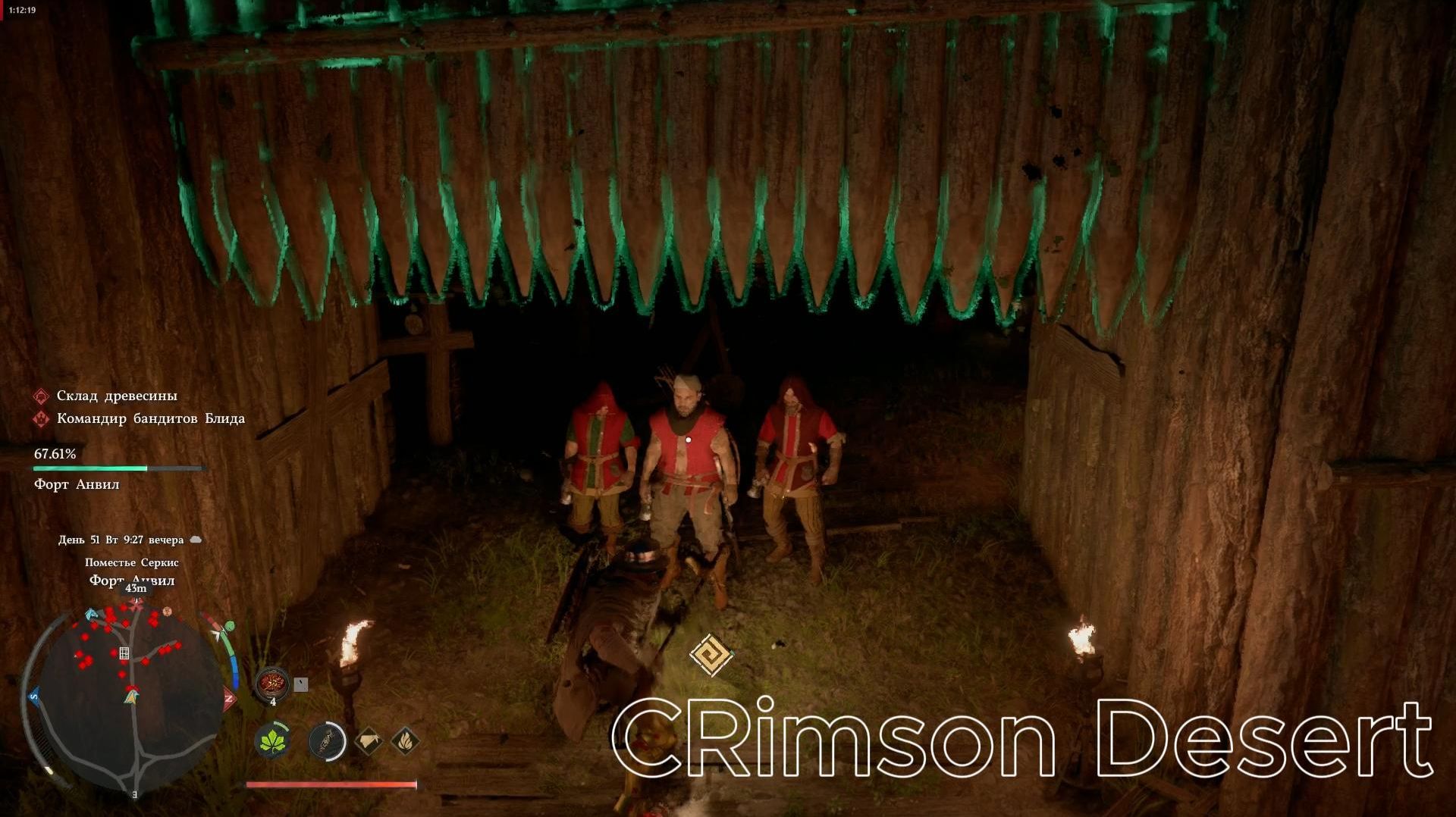 Crimson Desert: квест «Выпивка и воспоминания», бой за форт Анвилл — сложный уровень