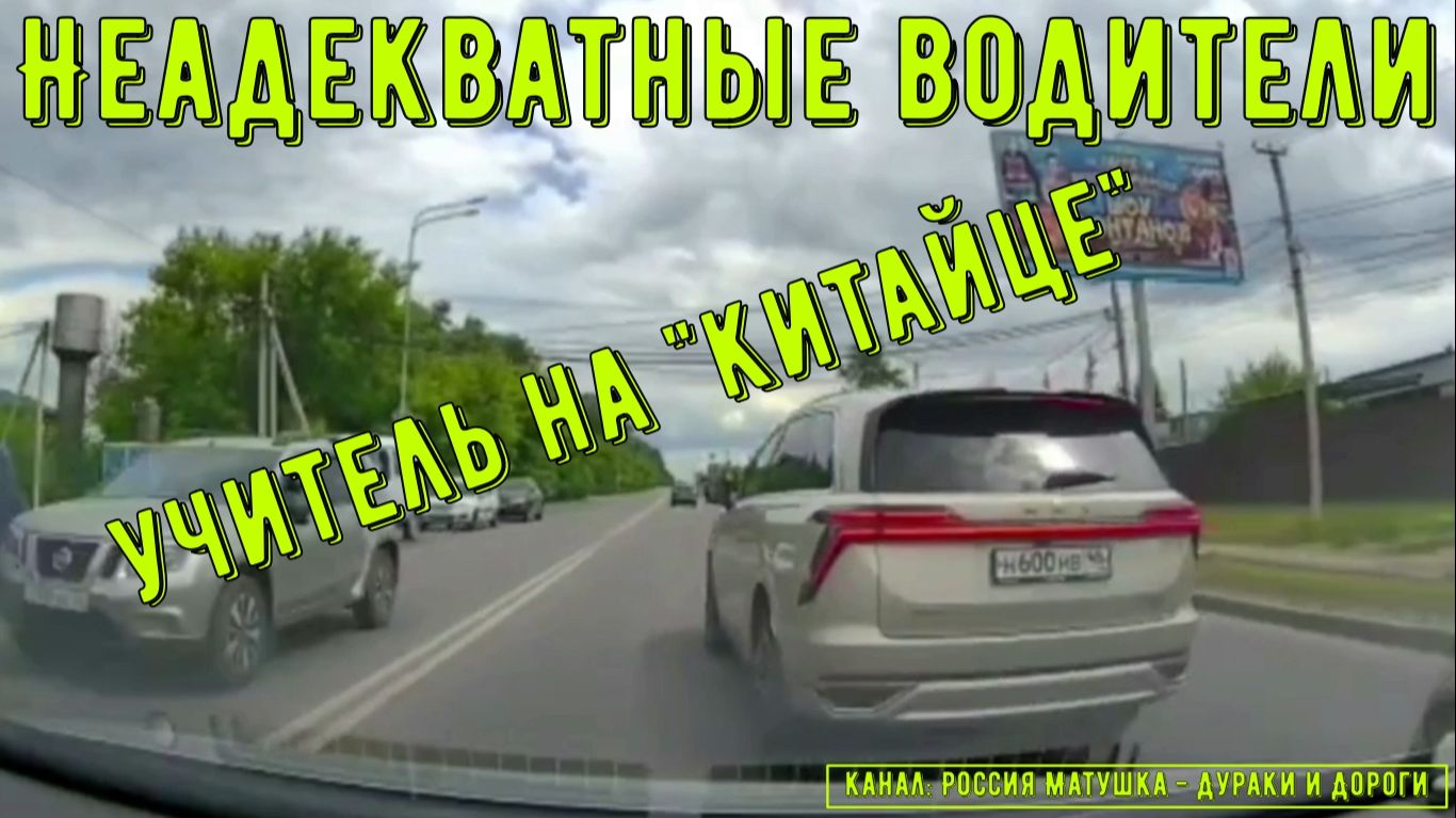 Неадекватные водители и хамы на дороге #870! Подборка на видеорегистратор! смотреть онлайн