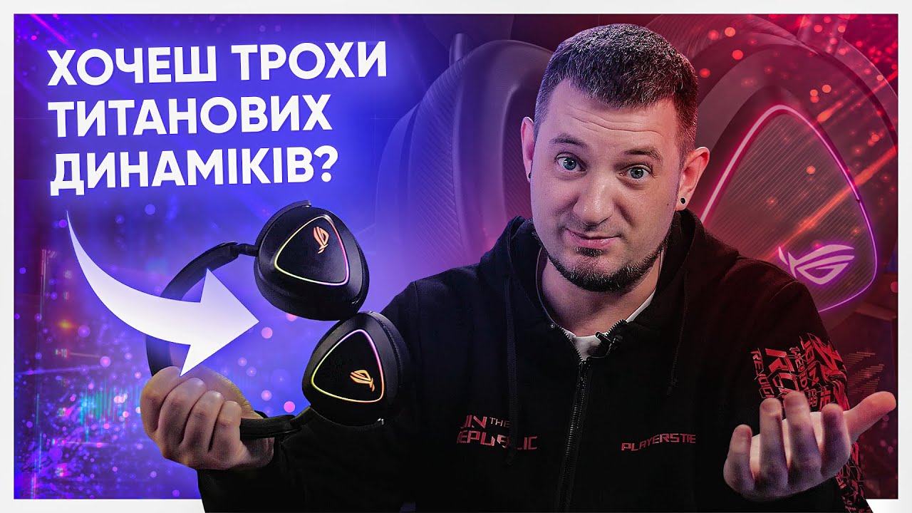 ТИТАНОВІ ДИНАМІКИ, СУПЕР МІКРОФОН, УЛЬТРА ПІДСВІТКА! Огляд ASUS ROG Delta 2! смотреть онлайн