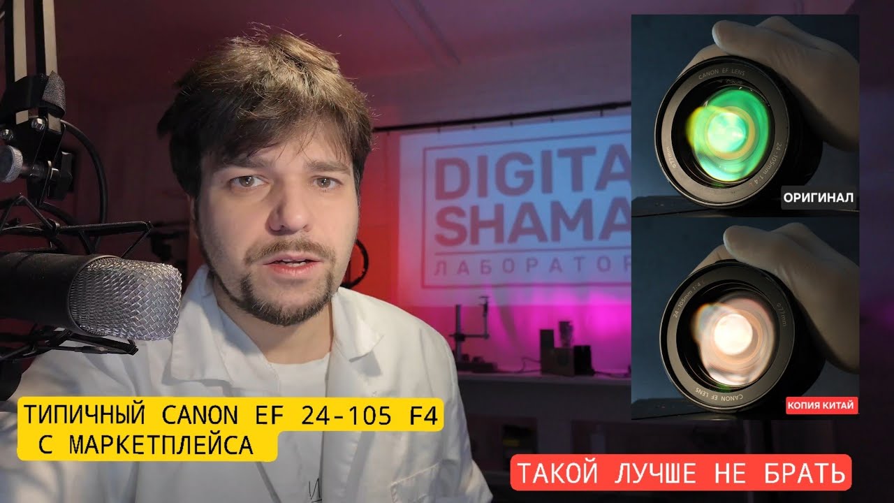 Такой объектив лучше не брать. Типичная китайская копия с маркетплейса. CANON EF 24-105 F4 смотреть онлайн
