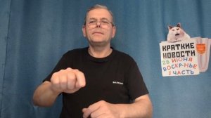 КРАТКИЕ НОВОСТИ 28 ИЮНЯ 1ЧАСТЬ