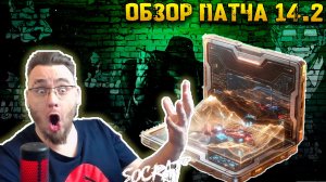 Обзор патча 14.2 + инфа для моих любимых подписчиков | Warpath Ace Shooter