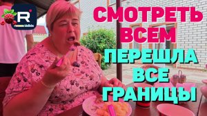 Смотреть всем /Перешла все границы /Ольга Уралочка live Обзор