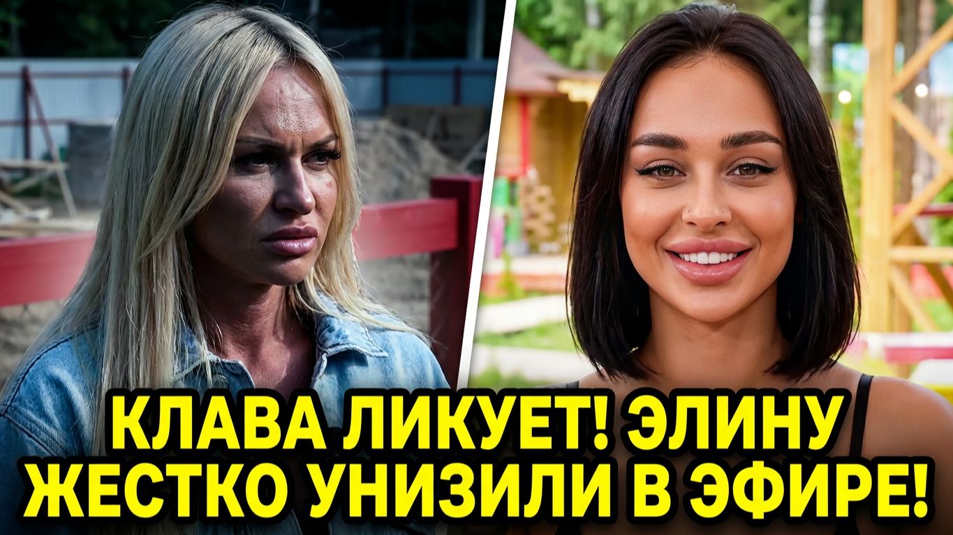 💕 ПОЗОР Рахимовой! 😱 Элину ЖЕСТКО ОБЛОМАЛИ в эфире: Попович выбрал Безверхову! ДОМ 2 НОВОСТИ ⚡️ смотреть онлайн