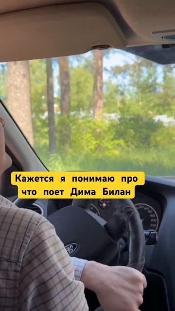 #Ухта …Дима Билан и его песня…июнь 2026