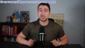 ИсторияЛегенды - Отчаянная попытка Украины навязать мир России