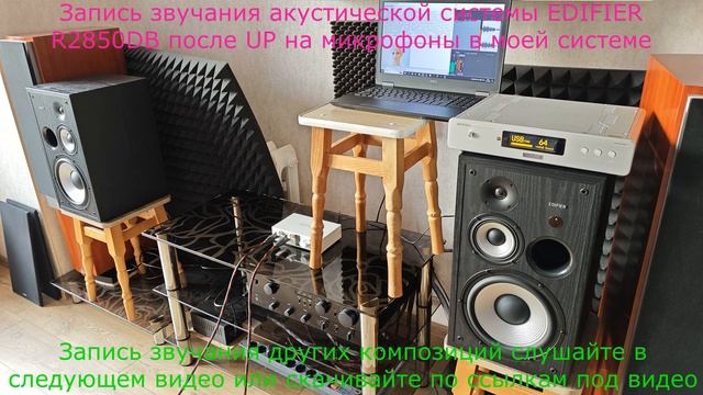 149. EDIFIER R2850DB обзор UP и звучание смотреть онлайн