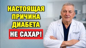 Почему отказ от сахара НЕ защищает от диабета после 50 — врачи объясняют настоящую причину
