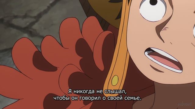 [FHD] Ван-Пис - 1168 серия (SubVost) смотреть онлайн
