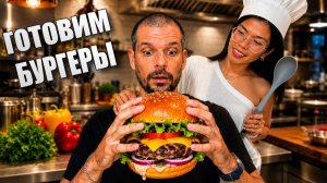 ИСХОД РУССКИХ МУЖИКОВ В ДЖУНГЛИ.  Домашняя кухня на Филиппинах  бургеры, шаурма и ацара
