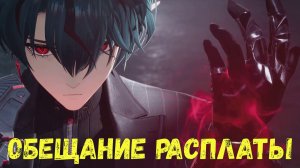 Журнал Камиля. Глава 1 - Пляска смерти. Задание 2 - Обещание расплаты. Arknights Endfield
