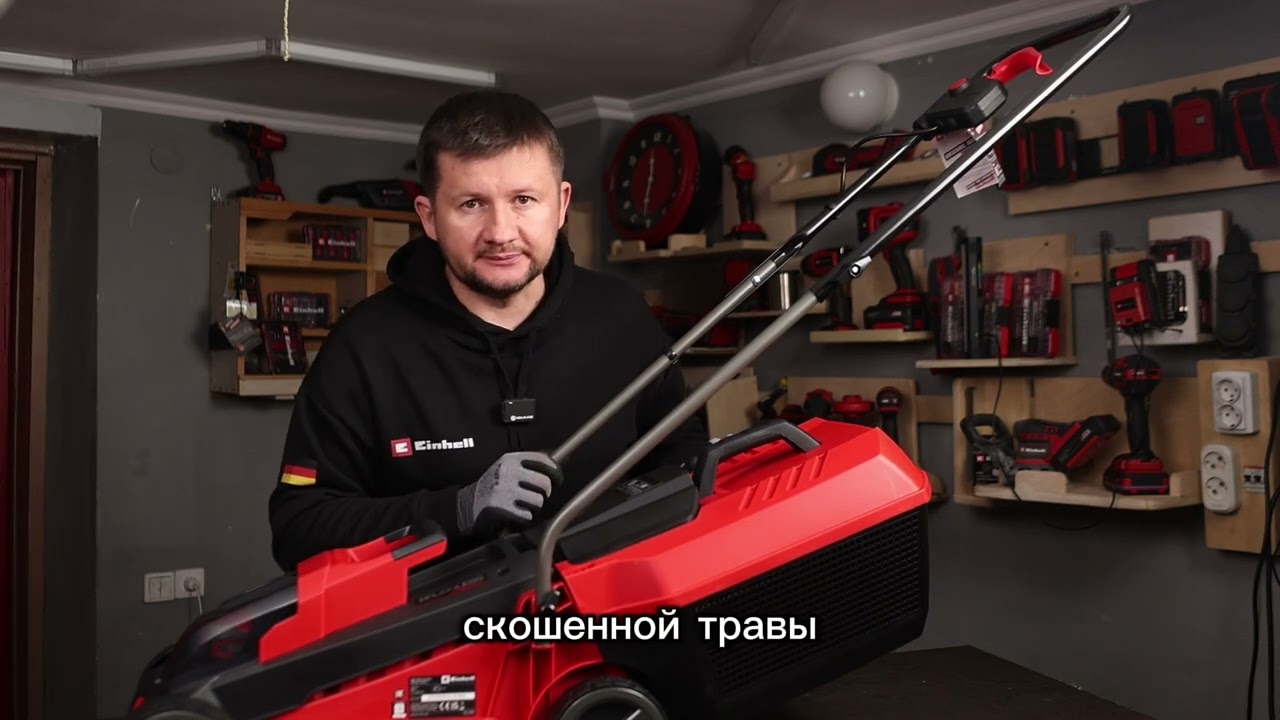 Аккум. Газонокосилка Einhell GE-CM 18/30 Li (1x3,0Ah) (3413155) #einhell #diy #garden #газонокосилка смотреть онлайн