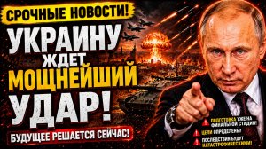 ПОСЛЕДНИЕ СРОЧНЫЕ НОВОСТИ НА 28.06.2026!